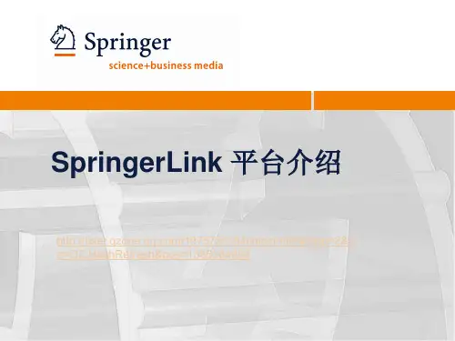 Springer - Link 数据库