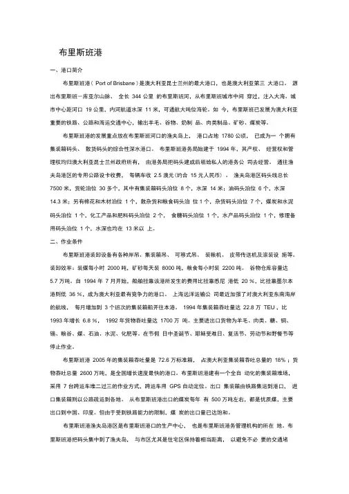 澳大利亚港口简介