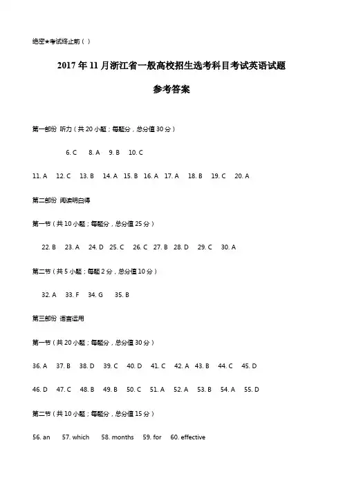 浙江省2017年英语高考项教师试题含答案版