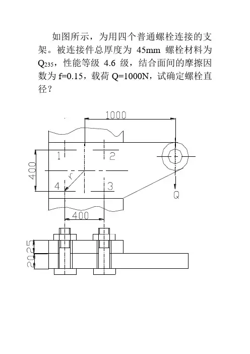 连接例题
