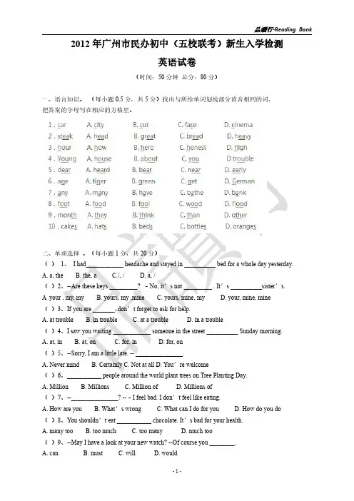 12年小联盟英语+答案