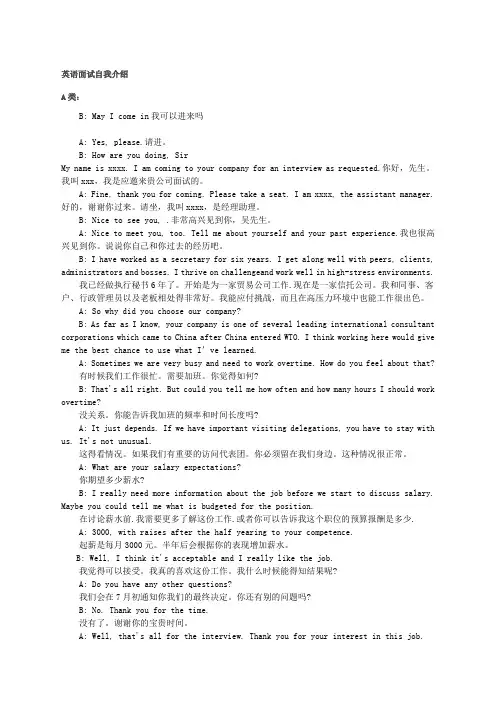 商务英语口语情景对话大全