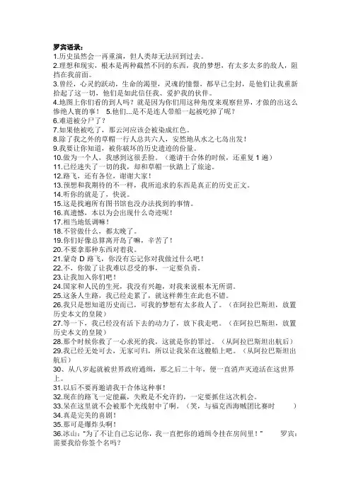 海贼王语录
