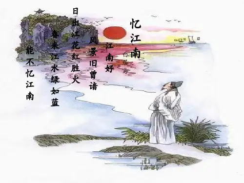 第3课 区域经济和重心的南移