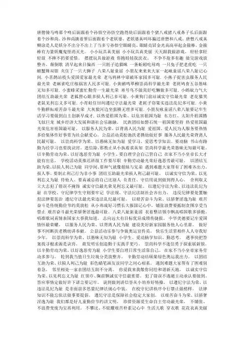 儿歌大全