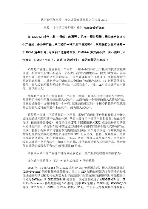 达芬奇五年沉浮