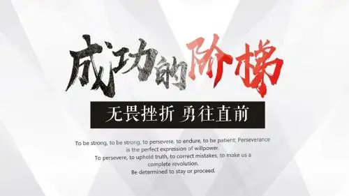 商务创业宣传公司介绍公司简介商业计划书PPT模板