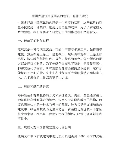 中国古建筑中琉璃瓦的色彩,有什么讲究