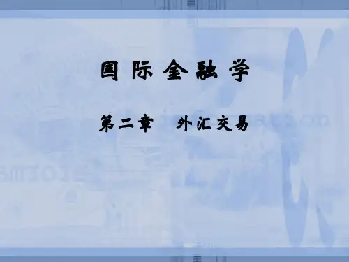 第二章-套利  掉期等计算题
