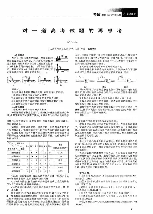 对一道高考试题的再思考
