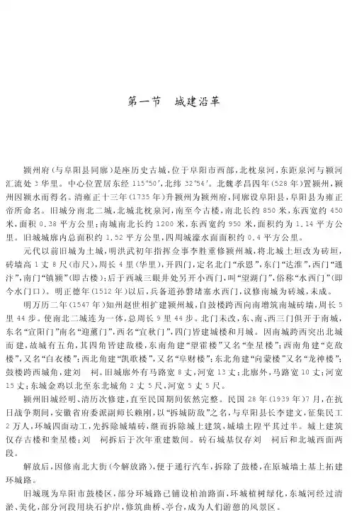 fy 城市建设