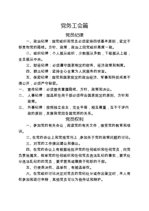肥东县妇幼保健所制度汇编
