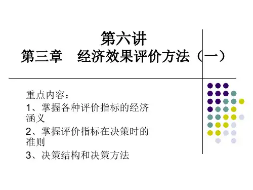 净现值指数指标的判别准则