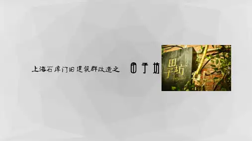 田子坊