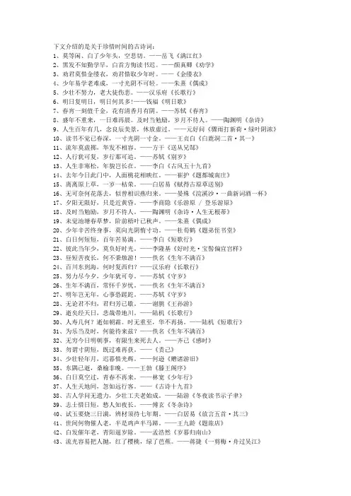 惜时的诗词