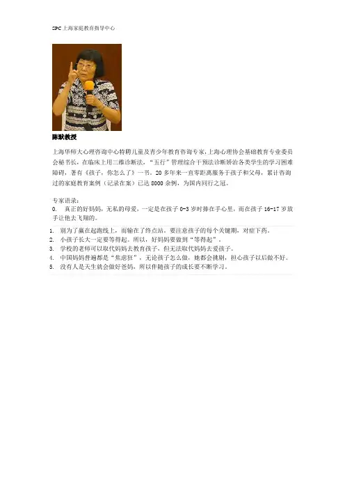 陈默教授