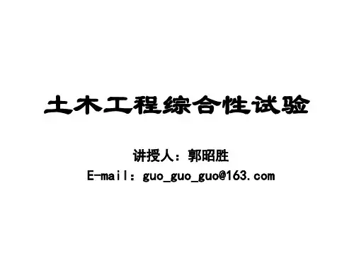 结构静载试验第节加载设备与支座