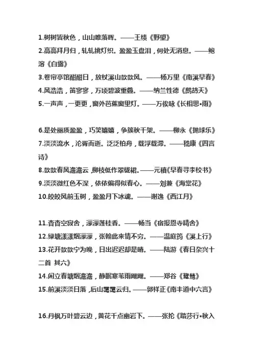 含有叠字的古诗