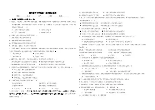 (完整版)选修一、历史上重大改革回眸+综合检测附答案解析