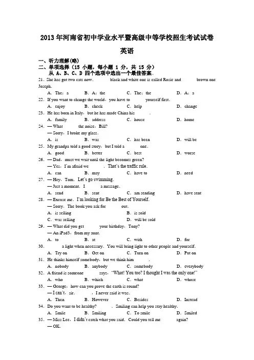 2013中考河南卷