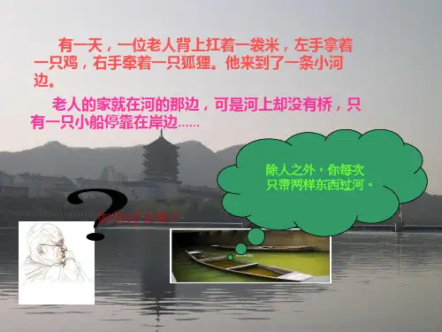 高一物理人教版必修二：5.1曲线运动-小船过河(共 12张PPT)