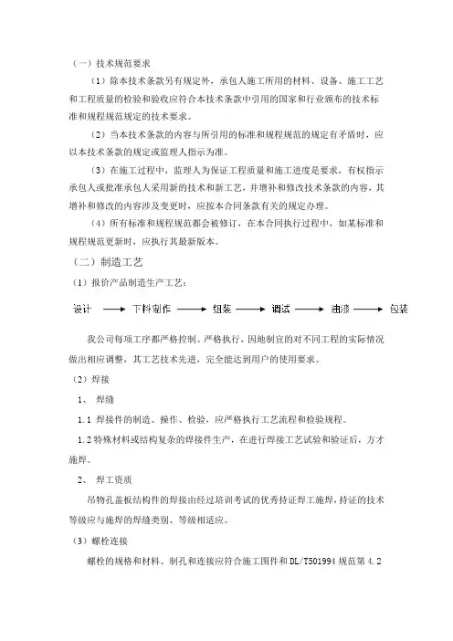 吊物孔盖板制造检测手段