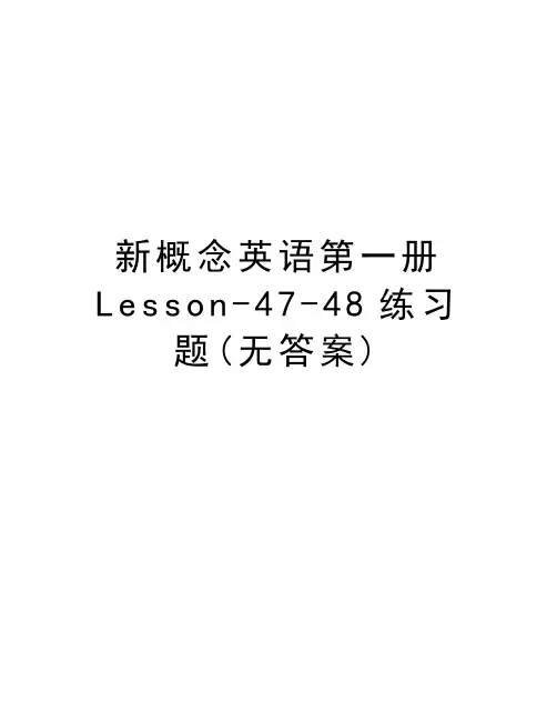 新概念英语第一册Lesson-47-48练习题(无答案)知识分享