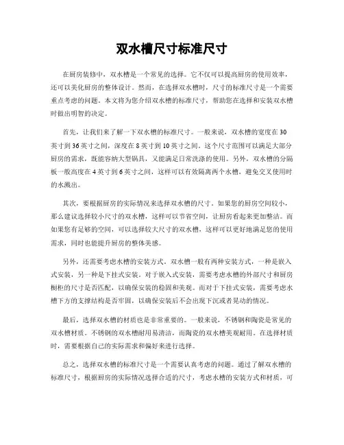 双水槽尺寸标准尺寸