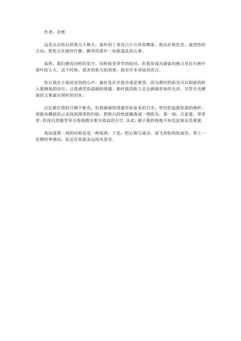 青少年最喜欢的诗话妙语经典_《把心情写成诗》