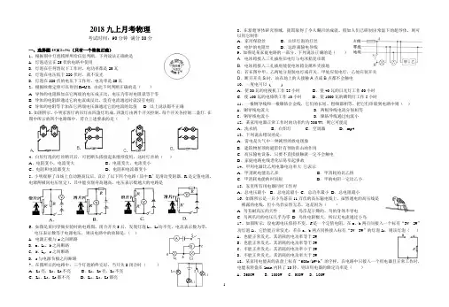 2018九上物理月考
