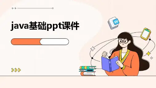java基础ppt课件