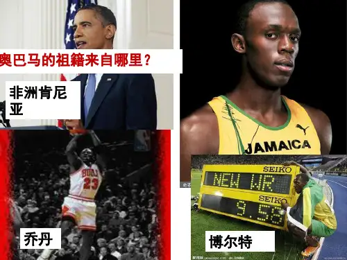 8.3《撒哈拉以南非洲》——人教版七年级地理下册课件(共65张PPT)