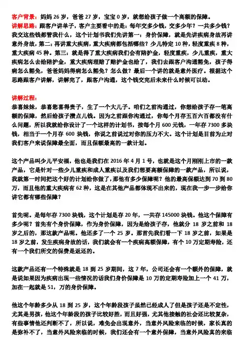 客户背景