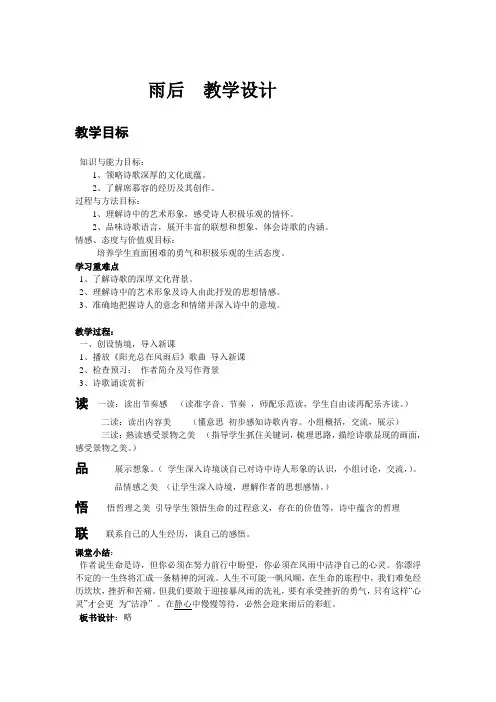 知识与能力目标