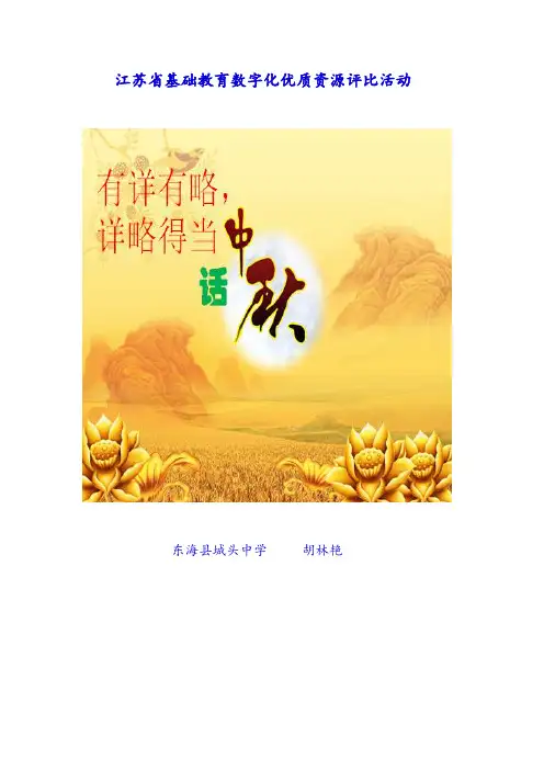 有详有略,详略得当(作文教学)