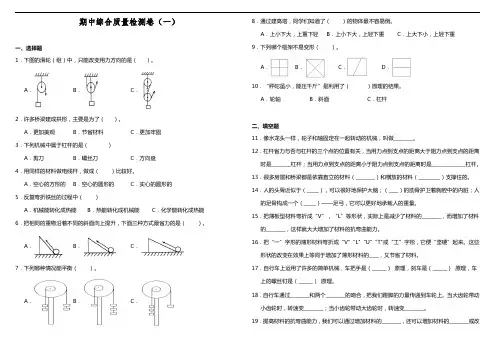 六年级上册科学试题-期中综合质量检测卷(一)教科版 (含答案)