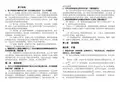 厦门大学,829材料科学基础   部分简答题总结