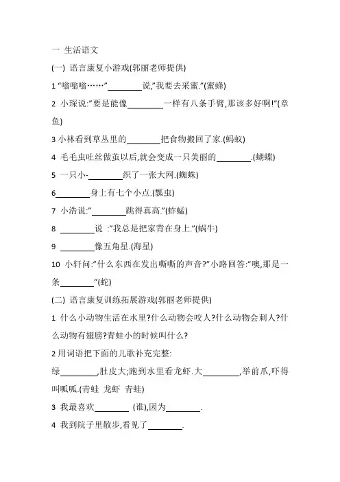 培智康复训练小游戏集锦