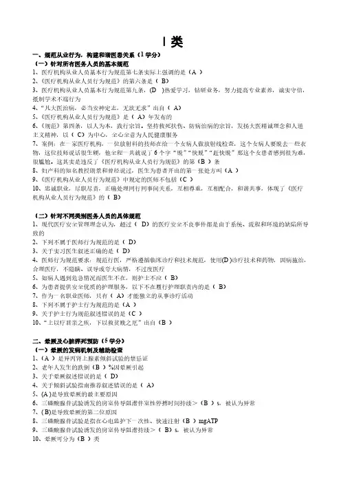【VIP专享】2013年华医网答案