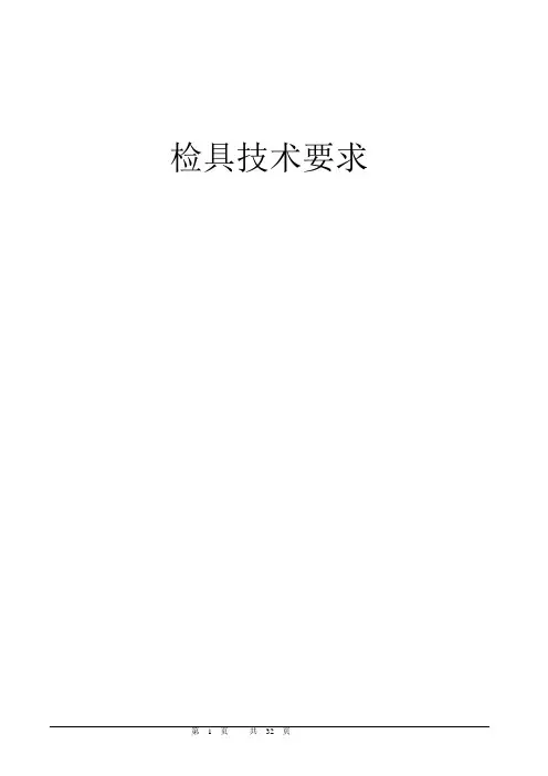 检具定位销概述
