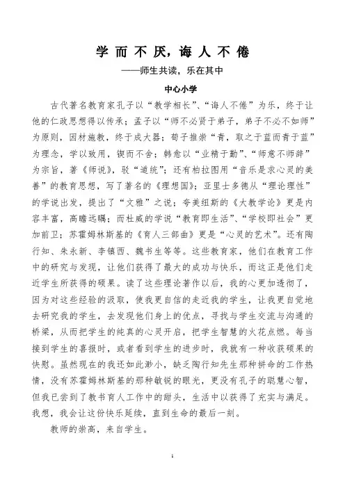 生命叙事——师生共读-乐在其中