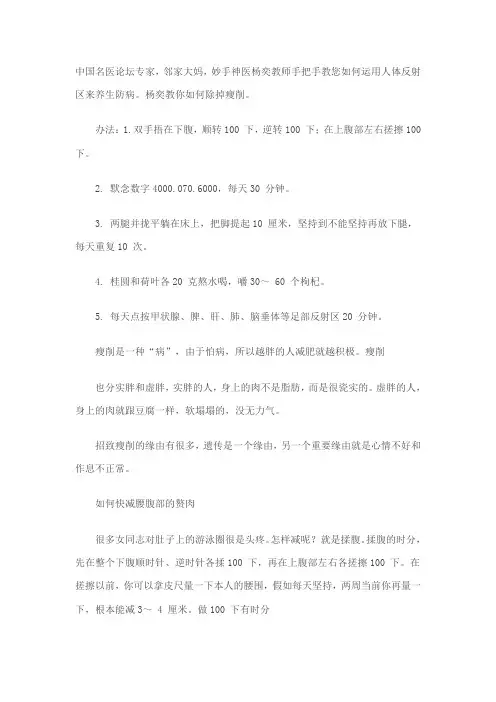 中国名医论坛专家