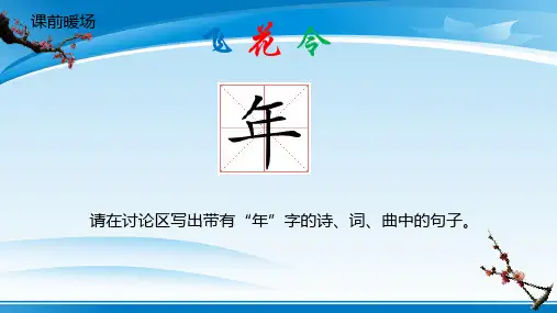 高中语文专题学习用兵如神——孙膑 (共38张PPT)