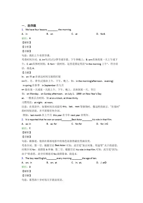 初二英语常用语法知识——动词经典练习(答案解析)