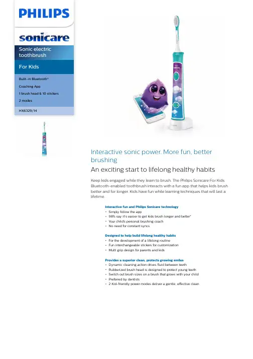 Philips Sonicare For Kids Bluetooth电动牙刷说明书