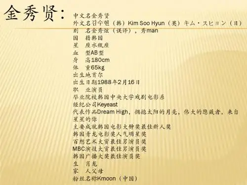 来自星星的你 (2)