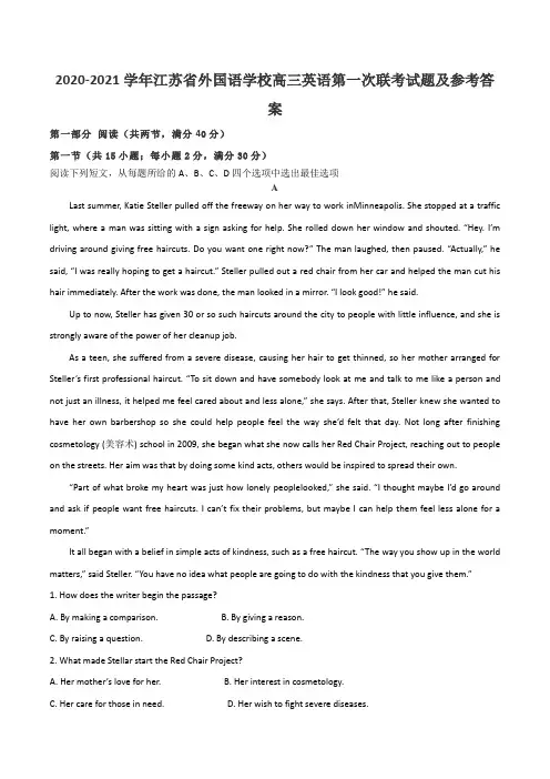 2020-2021学年江苏省外国语学校高三英语第一次联考试题及参考答案