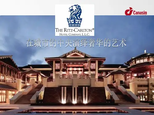 21丽思卡尔顿文化