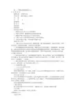 计算机基础实验报告(共3篇)