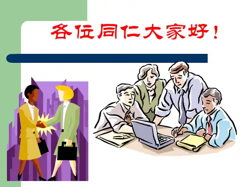 如何成为优秀的学校中层干部省公开课获奖课件说课比赛一等奖课件